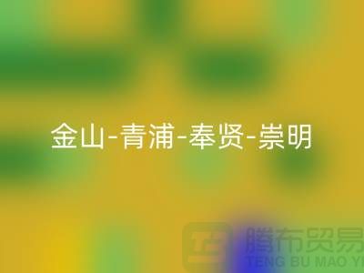 辅料开云手机入口官网市场在哪里？金山-青浦-奉贤-崇明-地址电话查询