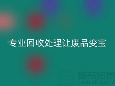 化纤废丝哪里开云手机入口官网？专业开云手机入口官网处理让废品变宝！废丝开云手机入口官网造粒厂家