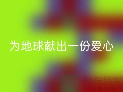 羽绒服开云手机入口官网利用：为地球献出一份爱心-常熟服装库存开云手机入口官网公司