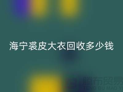 真貂皮大衣开云手机入口官网-海宁裘皮大衣开云手机入口官网多少钱一件-服装开云手机入口官网公司