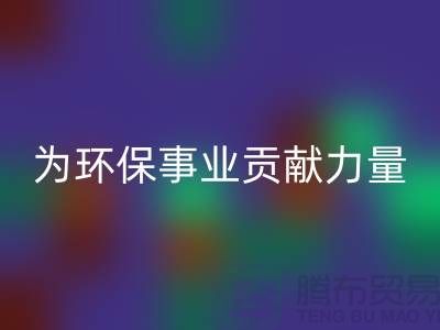 库存网络纱开云手机入口官网：为环保事业贡献力量-化纤废丝开云手机入口官网厂家