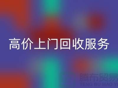 整厂设备拆除开云手机入口官网-高价上门开云手机入口官网服务-昆山设备拆除开云手机入口官网公司