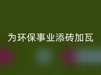 机电设备开云手机入口官网机构：为环保事业添砖加瓦-电力设备开云手机入口官网公司