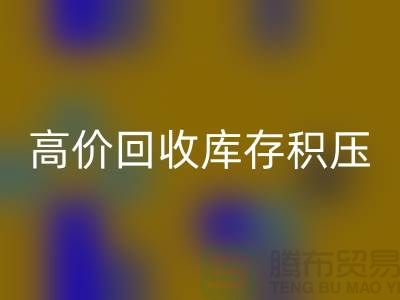 库存积压开云手机入口官网网站-高价开云手机入口官网库存积压-库存积压开云手机入口官网厂家