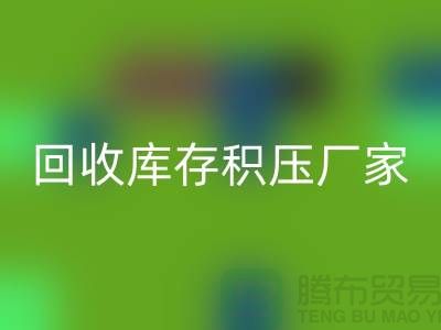 开云手机入口官网库存积压价格-开云手机入口官网库存积压厂家-义乌库存积压开云手机入口官网