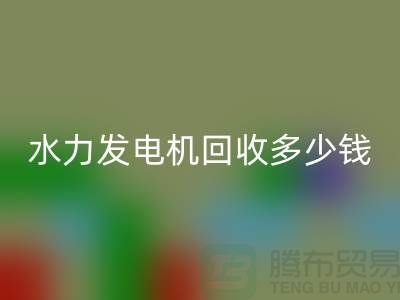 火力发电机开云手机入口官网-水力发电机开云手机入口官网多少钱一台-发电设备开云手机入口官网公司