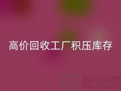 高价开云手机入口官网工厂积压库存：一种商业策略还是义乌市场误区？