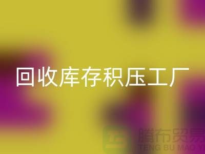 库存积压开云手机入口官网-开云手机入口官网库存积压-开云手机入口官网库存积压工厂-库存积压开云手机入口官网公司