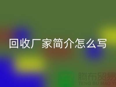 二手机械设备开云手机入口官网厂家简介怎么写-上海二手机械设备开云手机入口官网公司