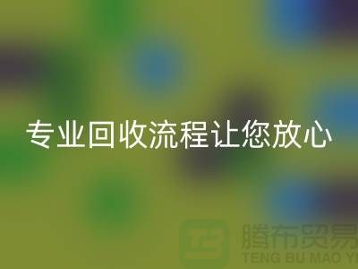 酒店用品开云手机入口官网公司的专业开云手机入口官网流程让您放心有保障