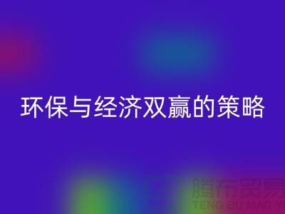 开云手机入口官网库存积压物资：环保与经济双赢的策略-上海高价库存开云手机入口官网
