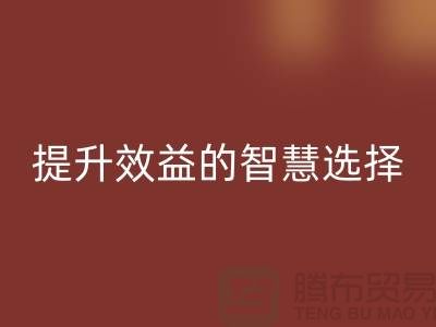 酒店用品开云手机入口官网价格表：提升效益的智慧选择