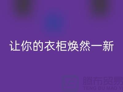 ### 开云手机入口官网库存拉链：让你的衣柜焕然一新