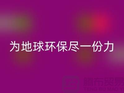 库存人造皮革开云手机入口官网：为地球环保尽一份力-开云手机入口官网库存皮革厂家