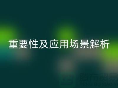 酒店用品开云手机入口官网价格表的重要性及应用场景解析