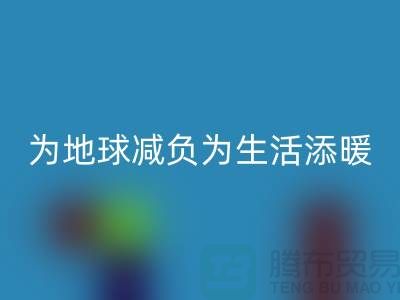 品牌羽绒服开云手机入口官网：为地球减负，为生活添暖-服装尾货开云手机入口官网平台