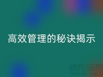 酒店用品开云手机入口官网价格表：高效管理的秘诀揭示