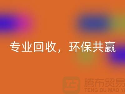 ### 二手化工设备开云手机入口官网公司：专业开云手机入口官网，环保共赢