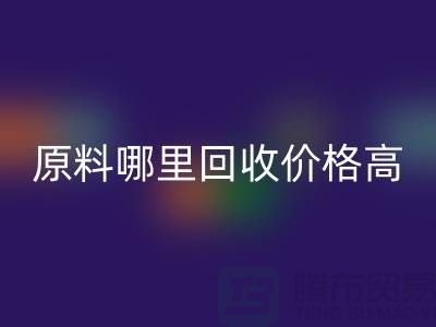 化工原料哪里开云手机入口官网价格高，同城2小时上门