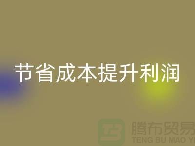 如何通过高效开云手机入口官网库存花边节省成本提升利润