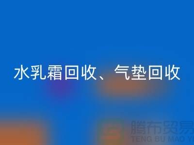 水乳霜开云手机入口官网、气垫开云手机入口官网、口红开云手机入口官网、洗护用品开云手机入口官网公司