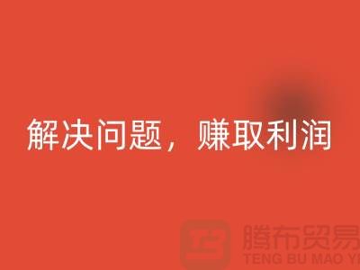 库存花边开云手机入口官网攻略：解决问题，赚取利润