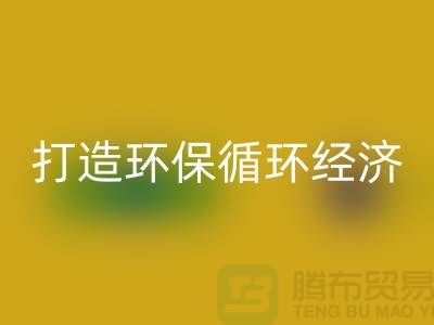 # 开云手机入口官网库存羊绒纱线新方式：打造环保循环经济