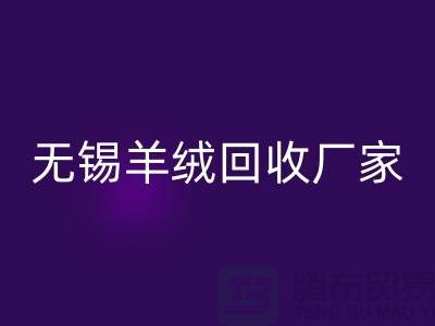 江阴羊绒大衣开云手机入口官网电话地址查询——无锡羊绒开云手机入口官网厂家