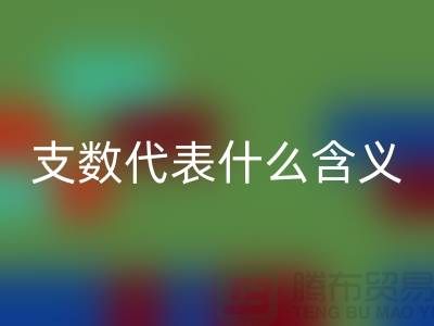 羊绒纱线的支数代表什么含义