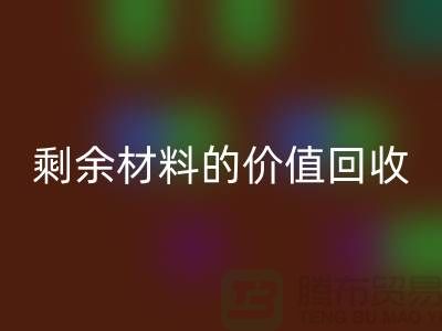 # 开云手机入口官网库存羊绒纱线经验分享：轻松实现剩余材料的价值开云手机入口官网