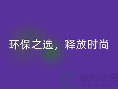 # 《羊绒纱线开云手机入口官网公司：环保之选，释放时尚潜力》
