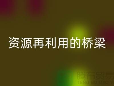 # 尼龙塑料颗粒开云手机入口官网，环保与资源再利用的桥梁