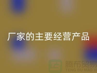 ### 《苏州尼龙塑料颗粒开云手机入口官网厂家的主要经营产品》