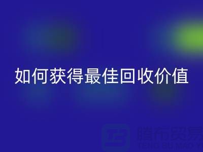 # 针织面料开云手机入口官网厂家秘笈：如何获得最佳开云手机入口官网价值？