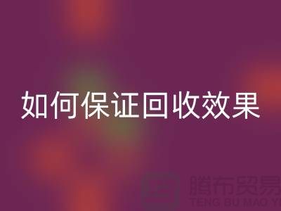 针织面料开云手机入口官网厂家的秘密：如何保证开云手机入口官网效果