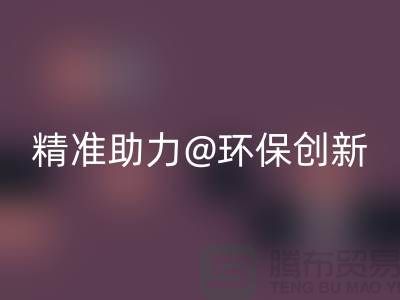苏州精准开云手机入口官网库存塑料颗粒，助力环保创新