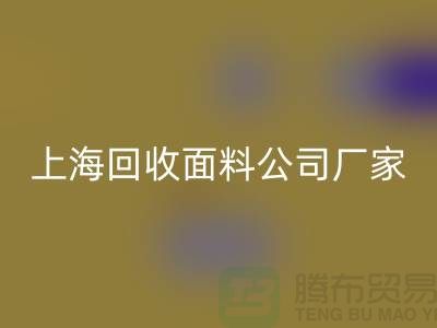 风衣面料开云手机入口官网-风衣布料开云手机入口官网-开云手机入口官网风衣面料-上海开云手机入口官网面料公司