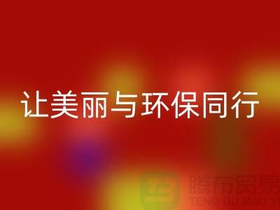 # 腾布二手化妆品开云手机入口官网:让美丽与环保同行