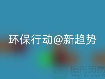 杭州开云手机入口官网库存塑料颗粒：环保行动新趋势