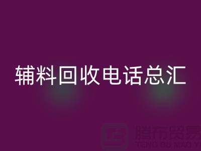 上海服装辅料开云手机入口官网电话#全解析#你想知道的都在这里！