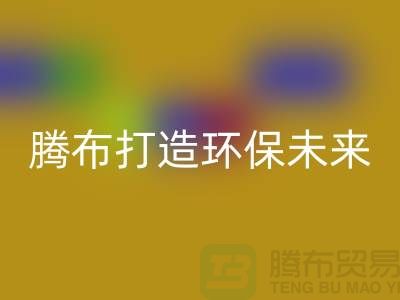 利用创意开云手机入口官网库存塑料颗粒，腾布打造环保未来
