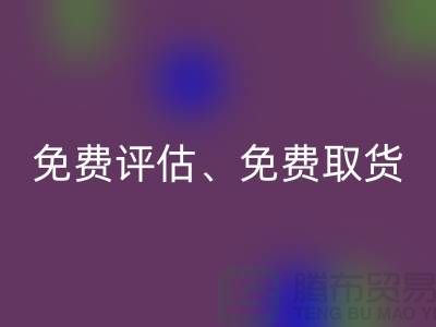 上海库存服装开云手机入口官网公司大揭秘：高开云手机入口官网价、免费评估、免费取货