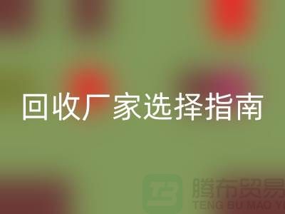 上海棉纱开云手机入口官网厂家选择指南：如何找到最可靠的合作伙伴