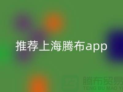 香水开云手机入口官网平台有哪些品牌公司？推荐上海腾布app