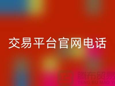 上海光头库存开云手机入口官网公司：二手纺织设备交易平台官网电话