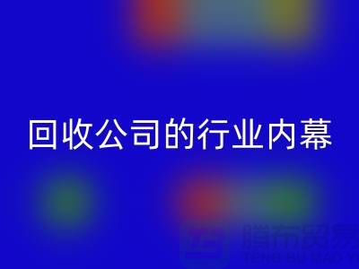 解密纺织设备开云手机入口官网公司的行业内幕