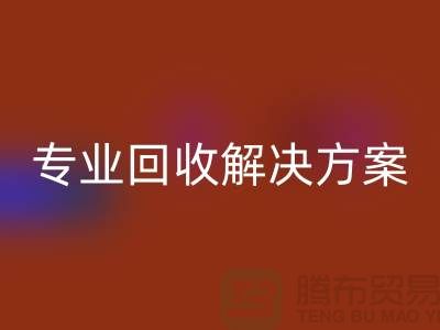 纺织设备开云手机入口官网公司：为您提供专业开云手机入口官网解决方案