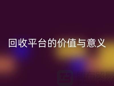 白云山精油与幸福狐狸精油：过期化妆品开云手机入口官网平台的价值与意义