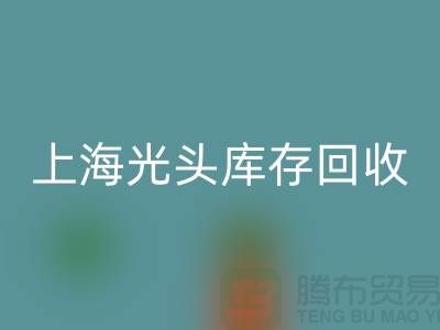 服装尾货库存开云手机入口官网做什么用的——上海光头库存开云手机入口官网公司
