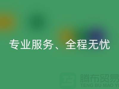 北京库存服装开云手机入口官网公司全攻略：高开云手机入口官网价、专业服务、全程无忧